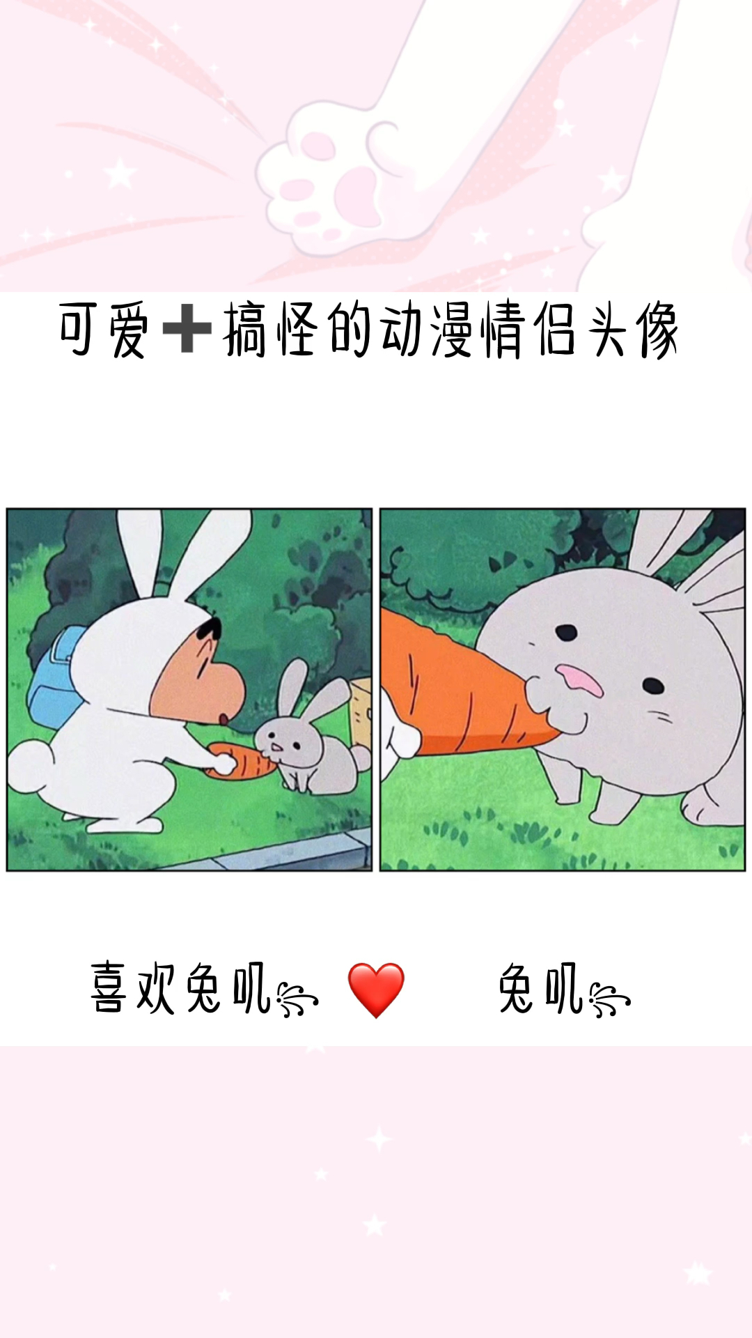 #情侣头像#