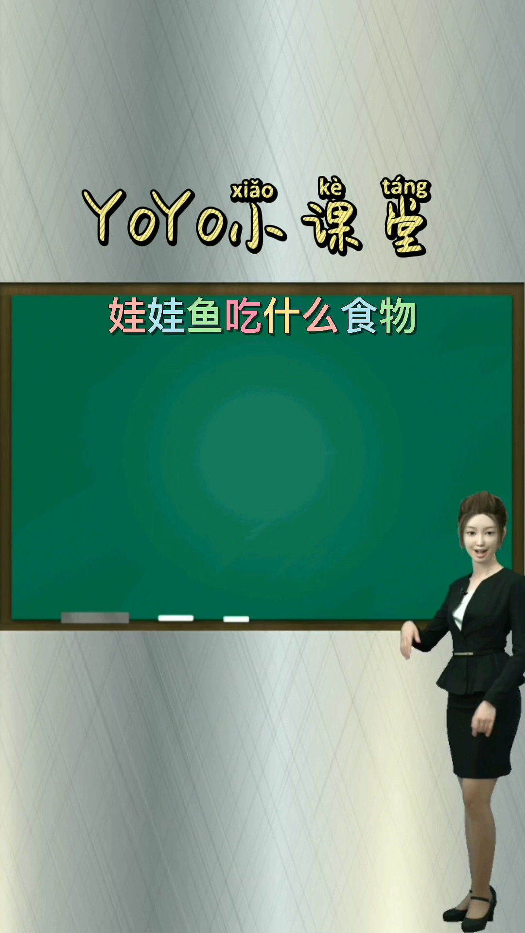 娃娃鱼吃什么食物