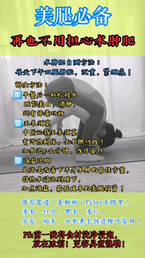 测测你是不是水肿肥?