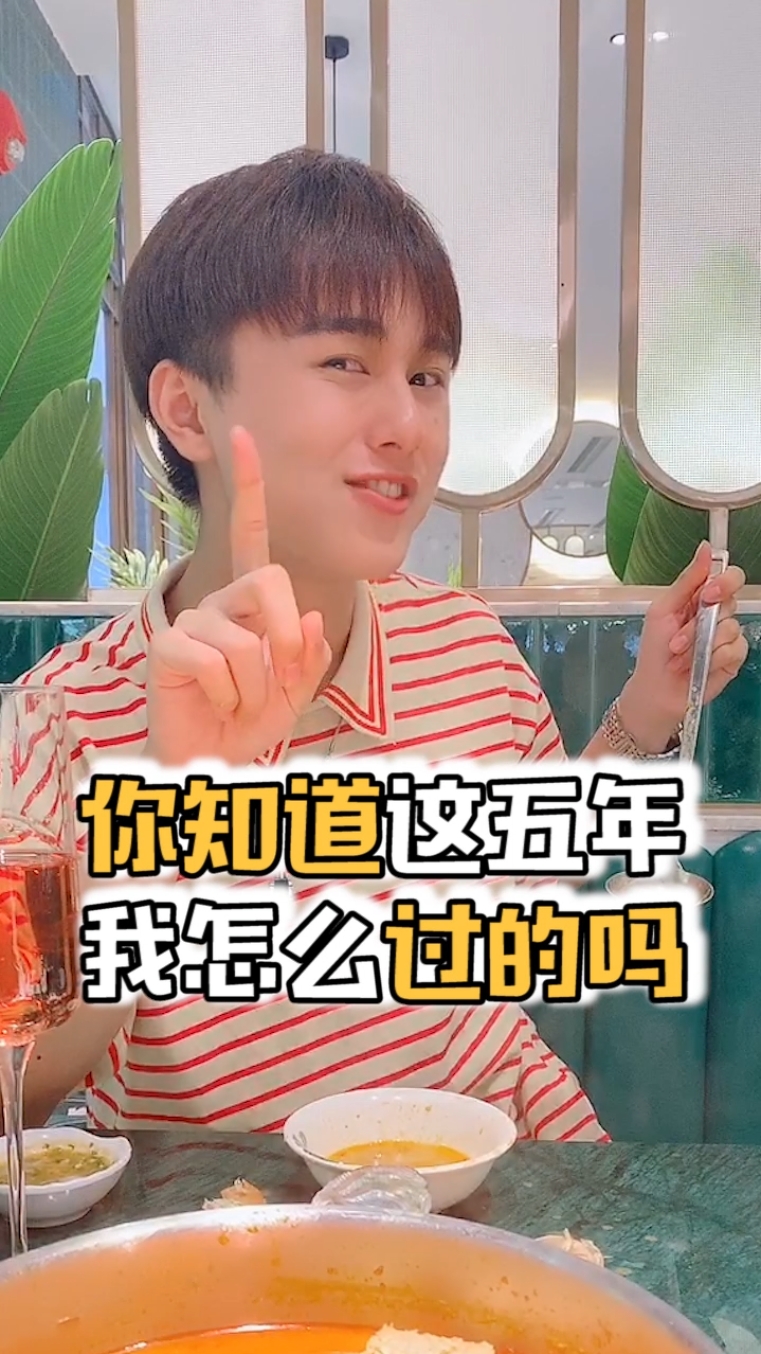 #今夜你在哪里鬼混#一波回忆杀你知道这五年我怎么过的吗?