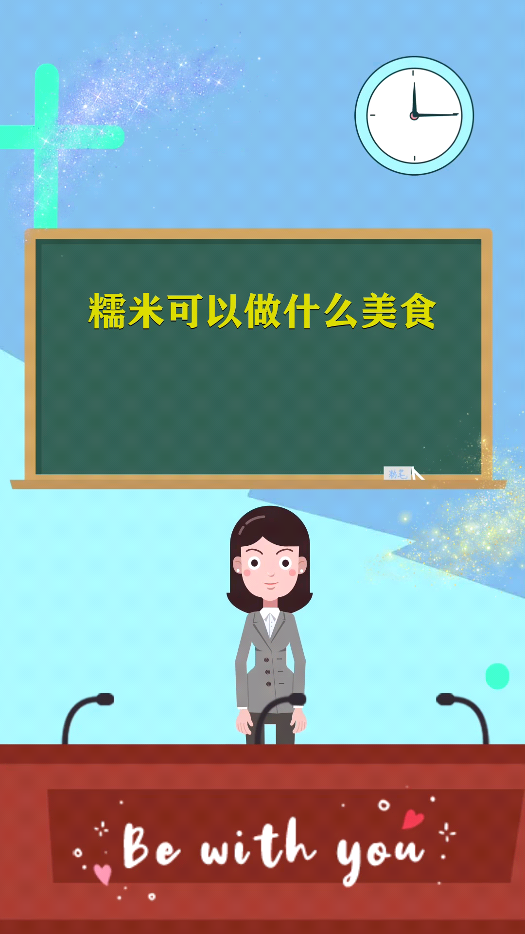 糯米可以做什么美食 