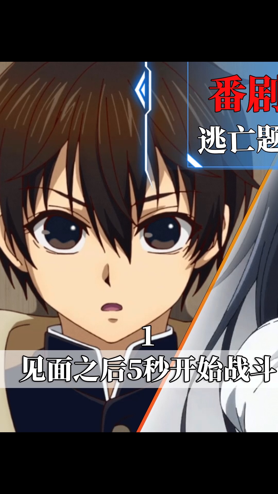 逃亡题材日漫推荐:鱿鱼游戏动漫版,一样惊险刺激!