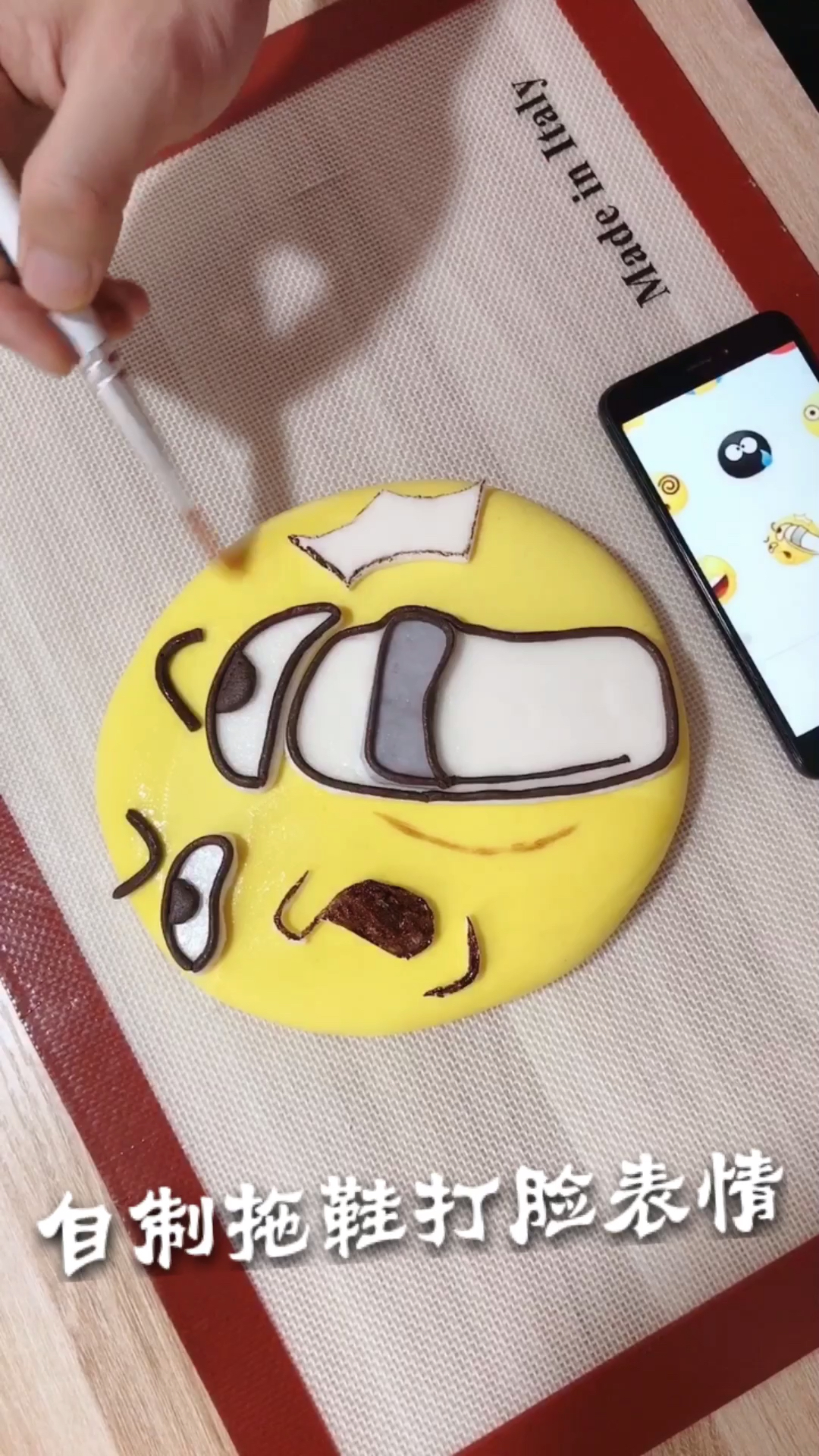 教你做表情蛋糕