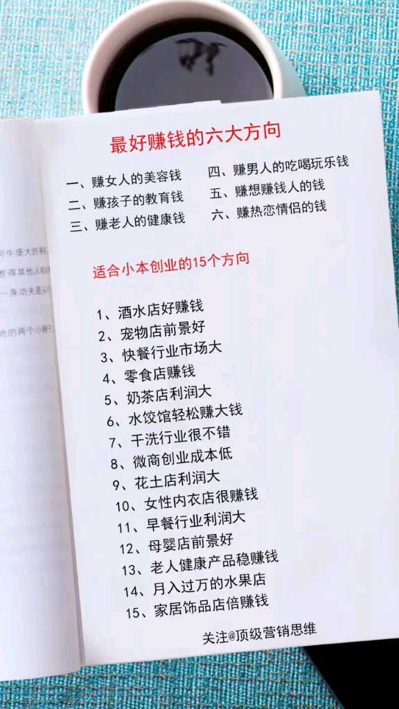 能做生意,尽量不上班!