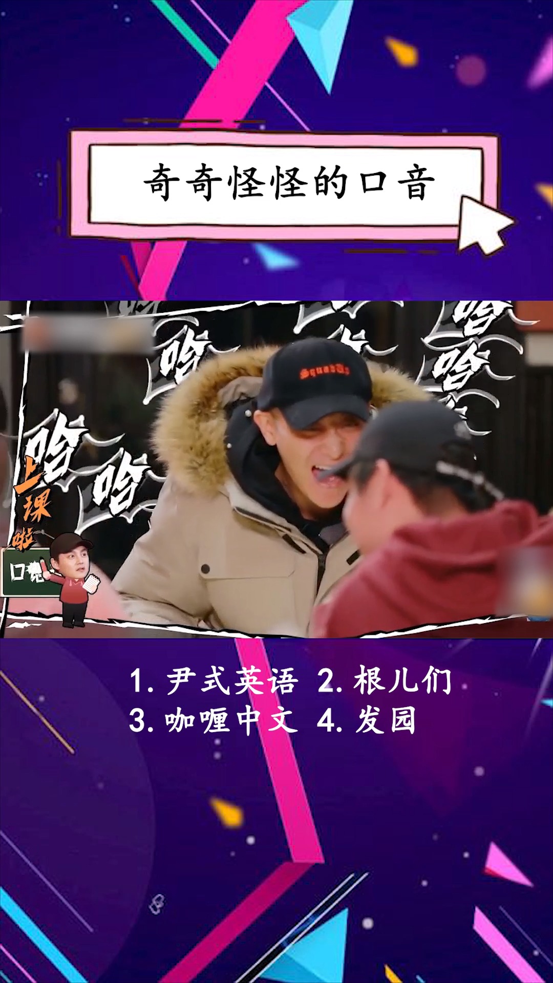 #尹正 这一连串的英语说的有点溜