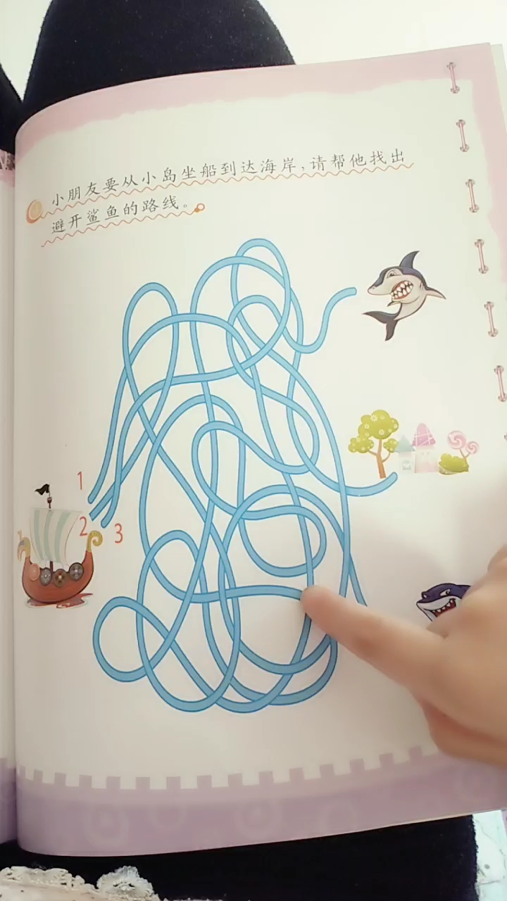避开鲨鱼