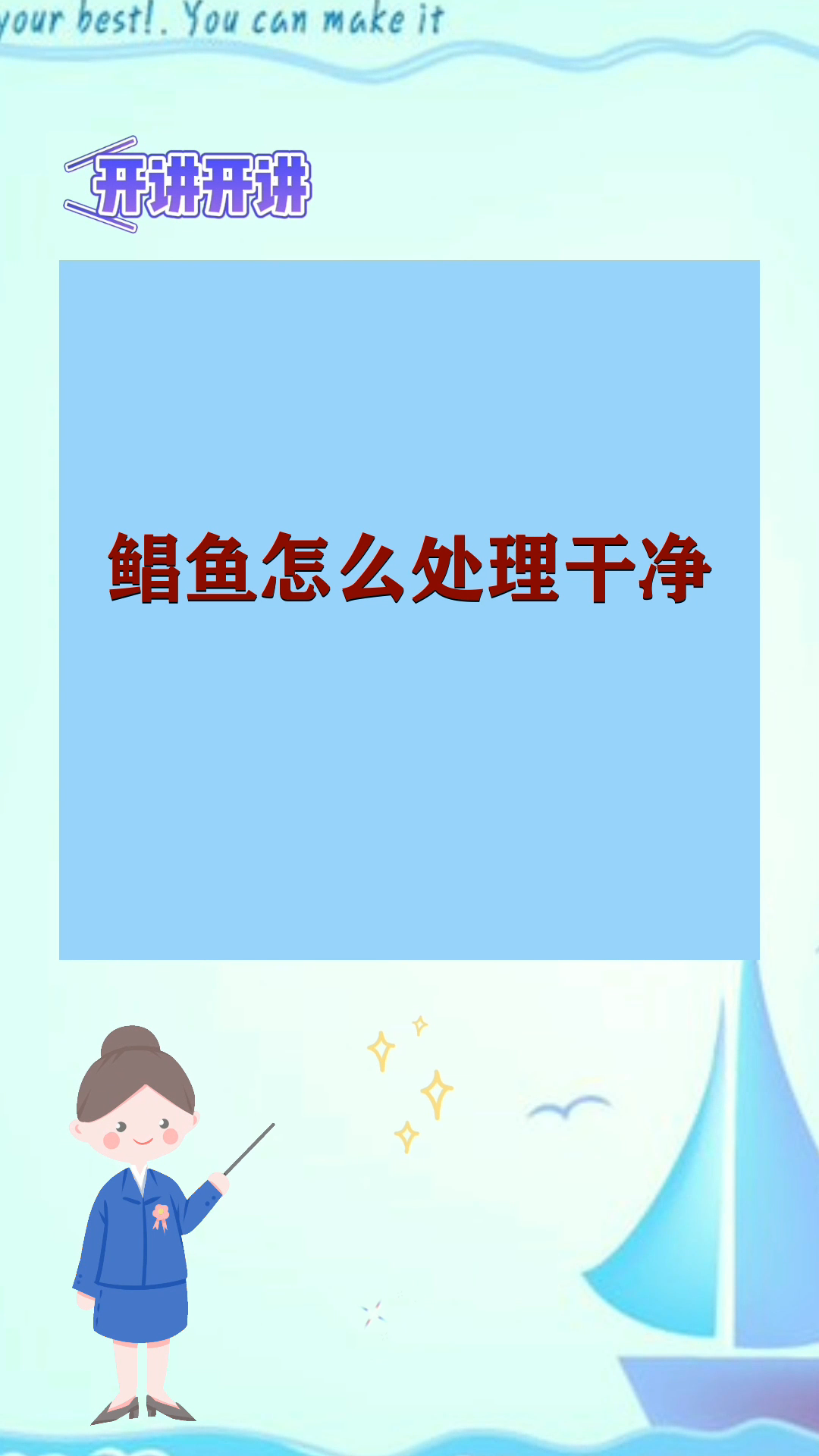 鲳鱼怎么处理干净