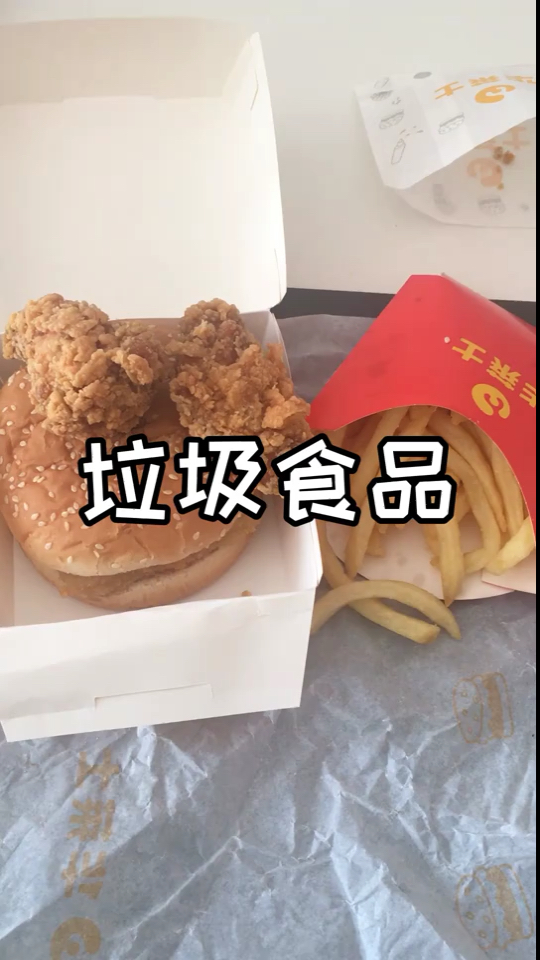 妈妈眼里的垃圾食品和健康减脂餐的区别!!!