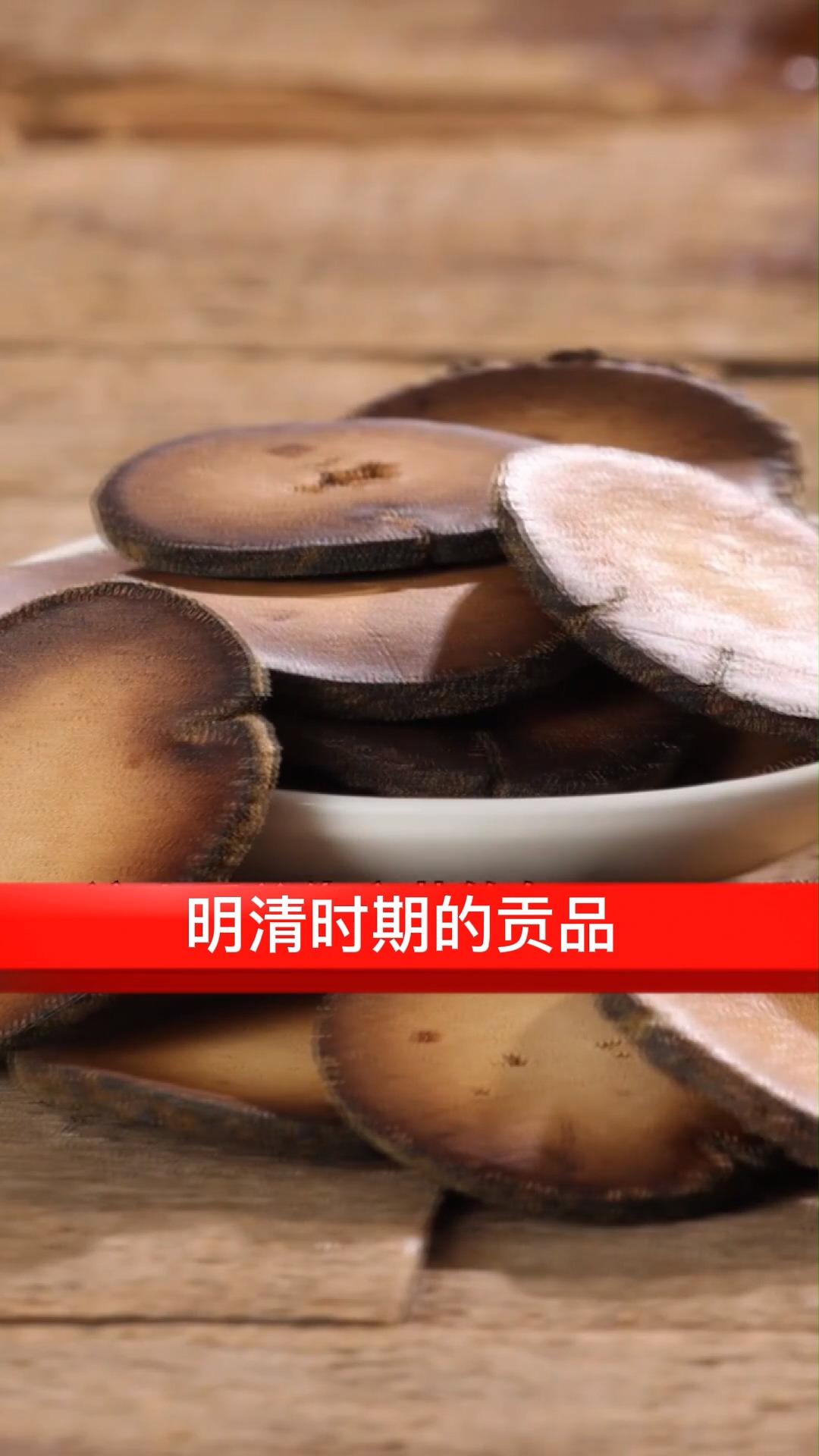 #健康养生#化橘红,明清宫廷达官贵人喝的饮品,如今普通人也喝得起了