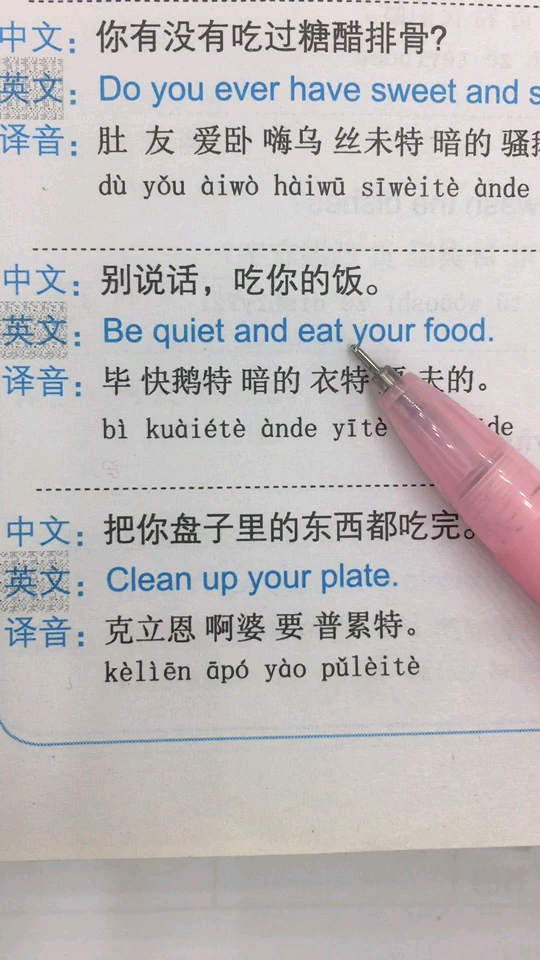 #搞笑段子剧#吃饭别说话
