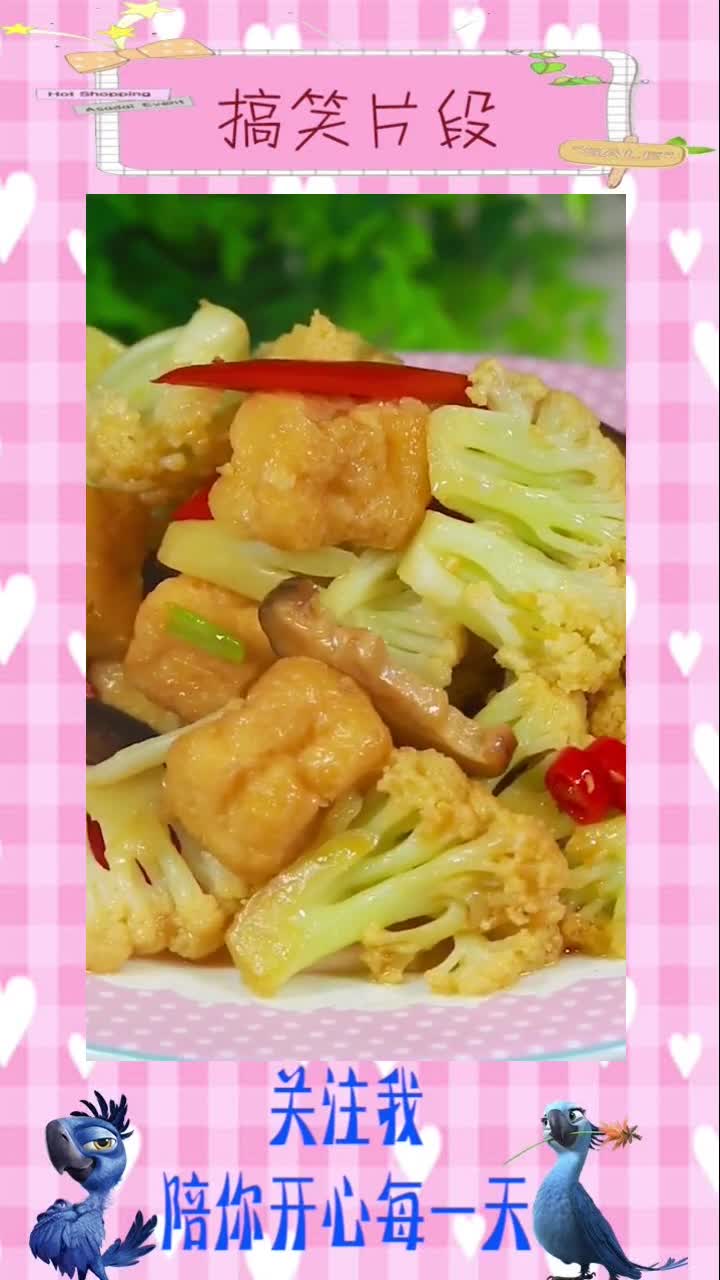 简单的食材用简单烹饪,就是一道简单家常菜,做菜没这么难,关注我您身边的活菜谱,搞笑视频