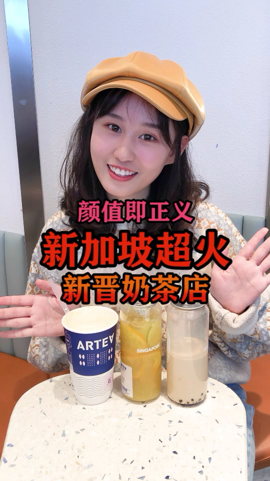 #全民好物节#火遍新加坡的奶茶店,罐装奶茶你可千万别错过
