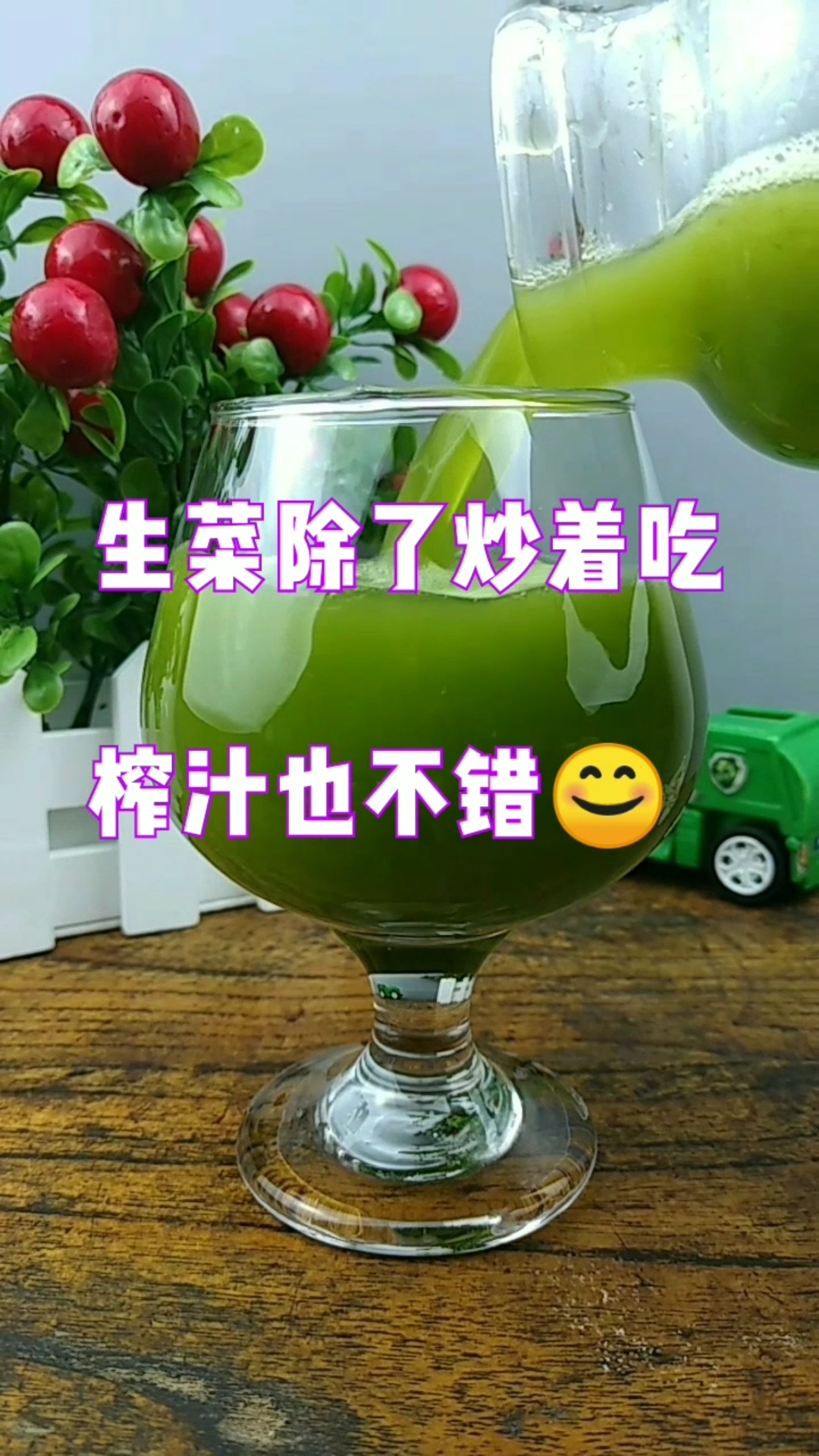 #瘦身减肥#生菜除了炒着吃,榨汁还有不同功效呦!