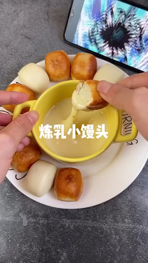 炼乳小馒头