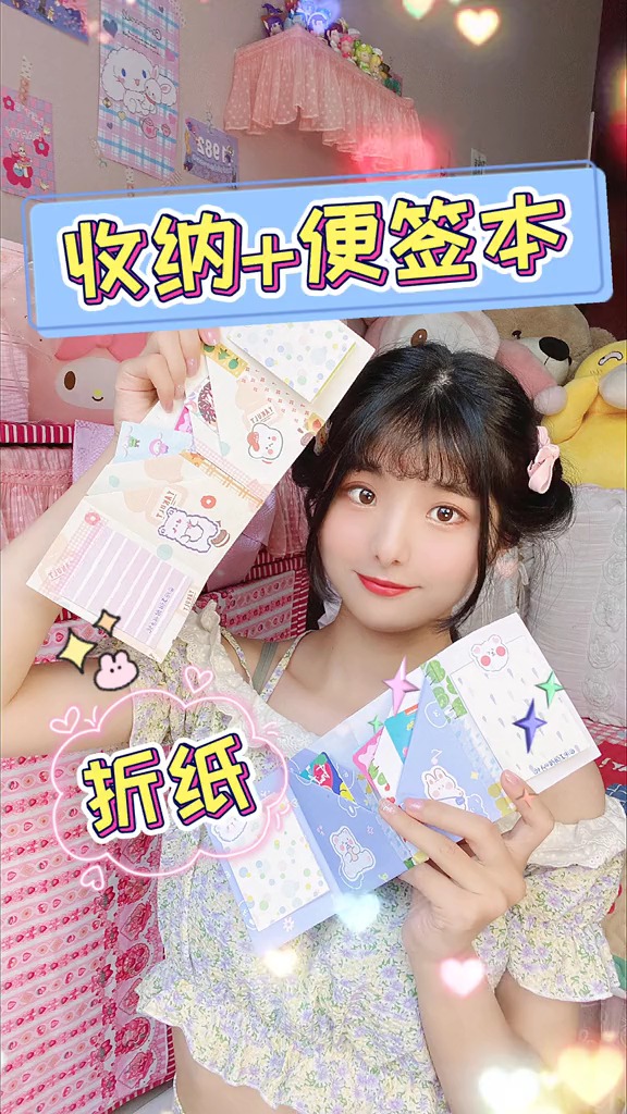 #轻知计划#用一张纸折的升级版~收纳册+便签本二合一，神奇简单又实用呀~