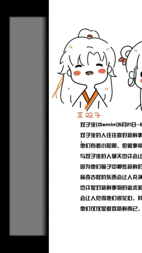#简笔画#十二星座古风简笔画