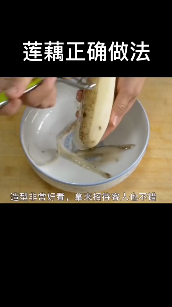 藕的做法大全家常菜