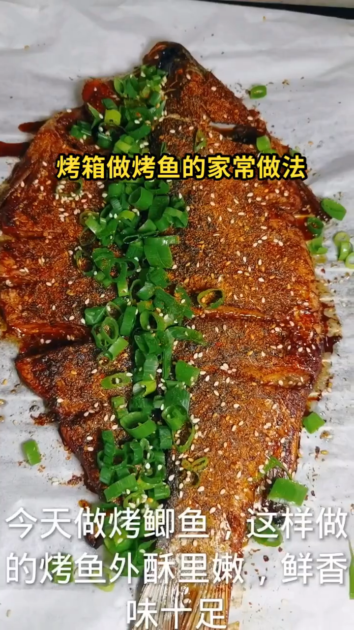 烤箱做烤鱼的家常做法