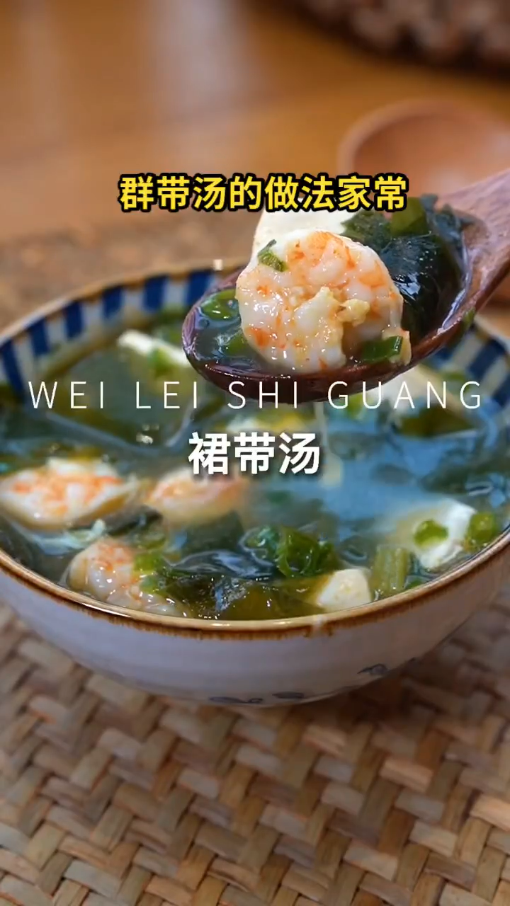裙带汤的做法家常