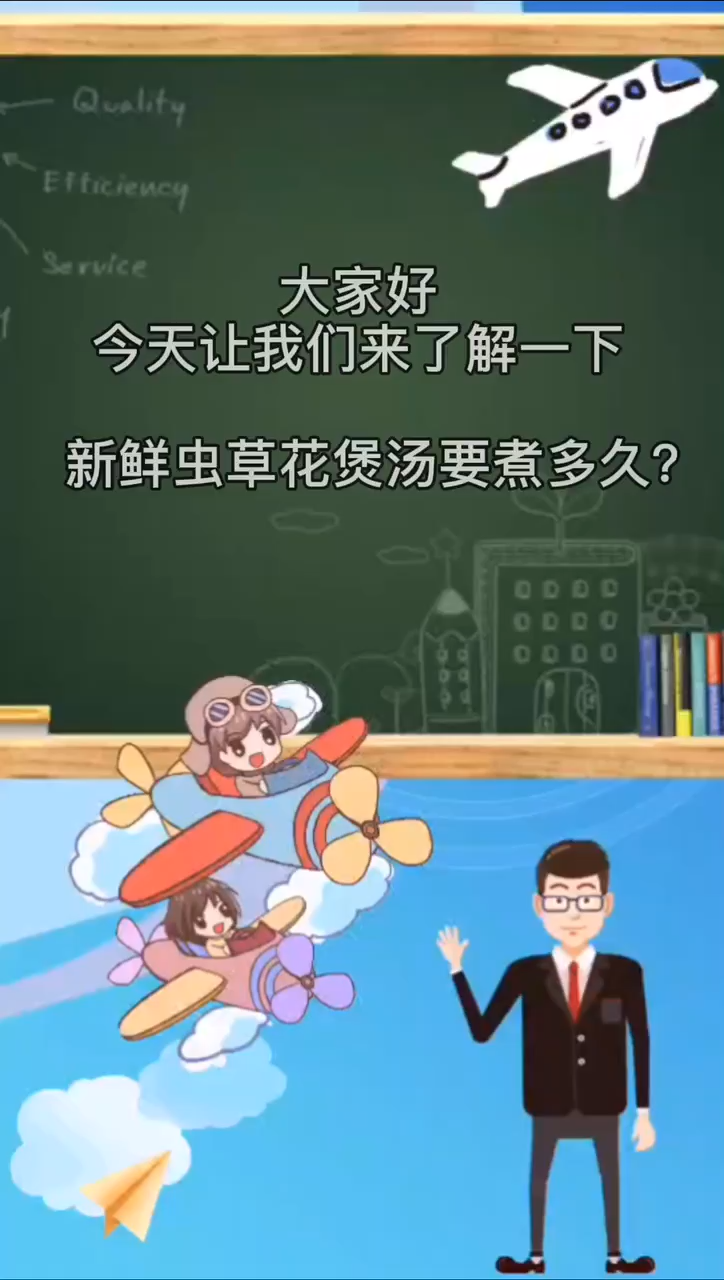 新鲜虫草花煲汤煮多久才可以喝?