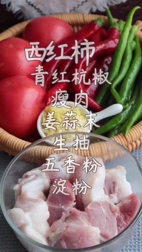 #全民好物节#西红柿辣椒这样做，米饭都被吃光了，