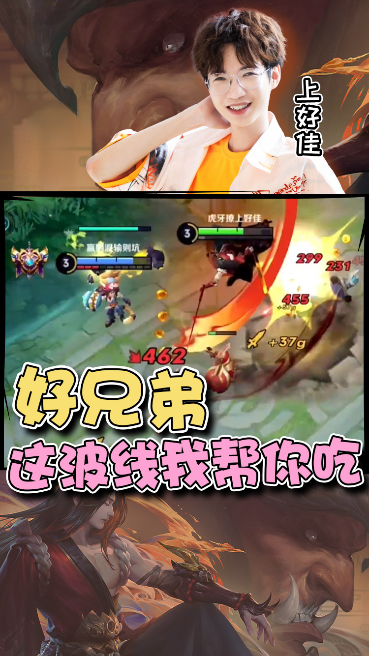 和大锤的峡谷真情感动时间,好兄弟不就是互助清线吗!