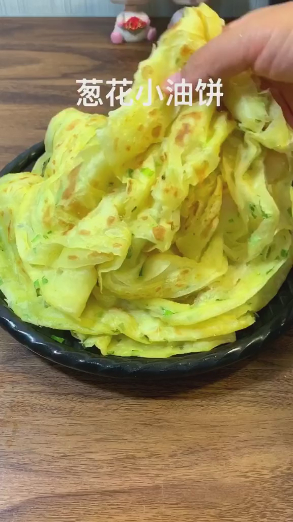 #妈妈的菜#小时候最爱吃妈妈做的葱油饼，今天分享给大家