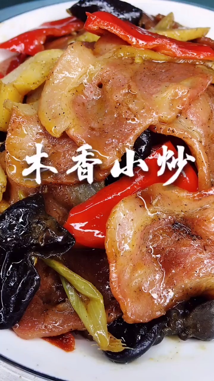 当木香小炒遇见了大米饭