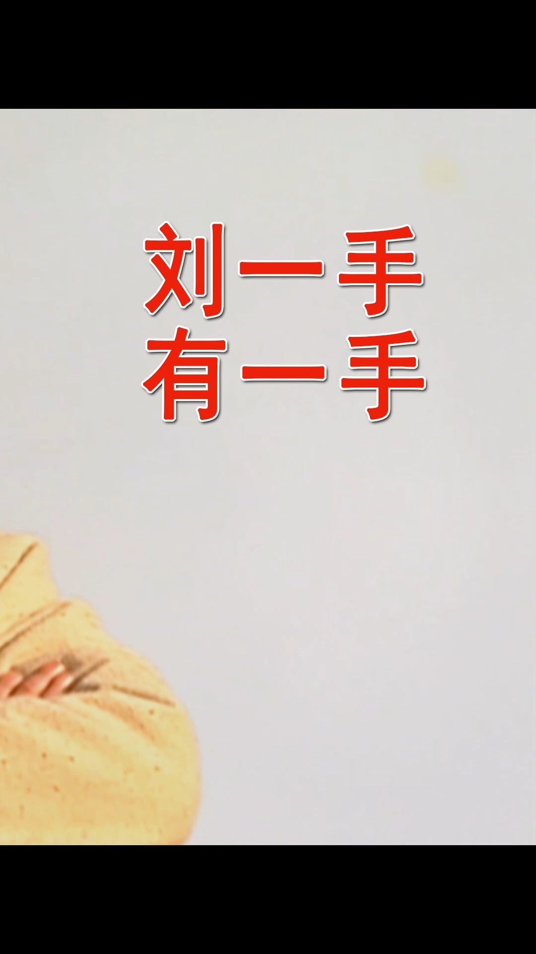 #侠客行#狗哥身兼48个门派掌门,奔赴侠客岛,不料赏罚二使二次抓人!