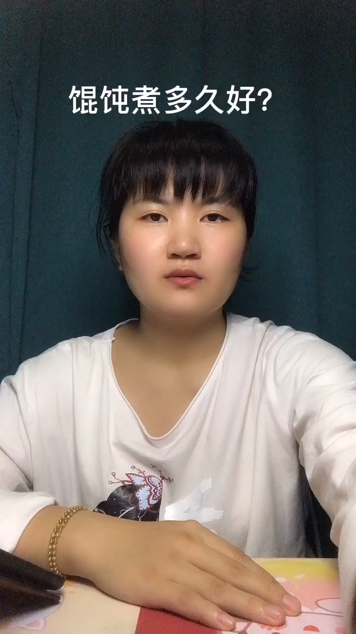 馄饨煮多久好? 