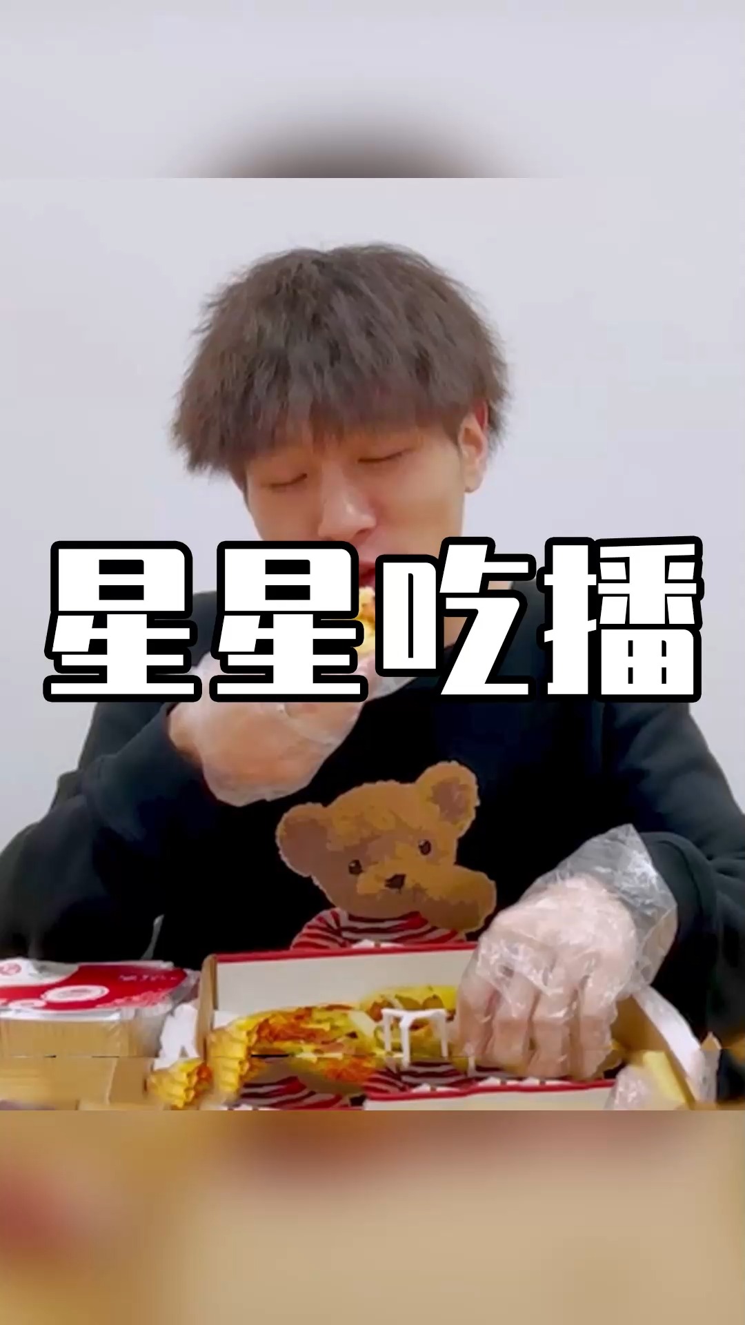 #香肠派对#兄弟们，里面有个蜜翅香爆了！！！