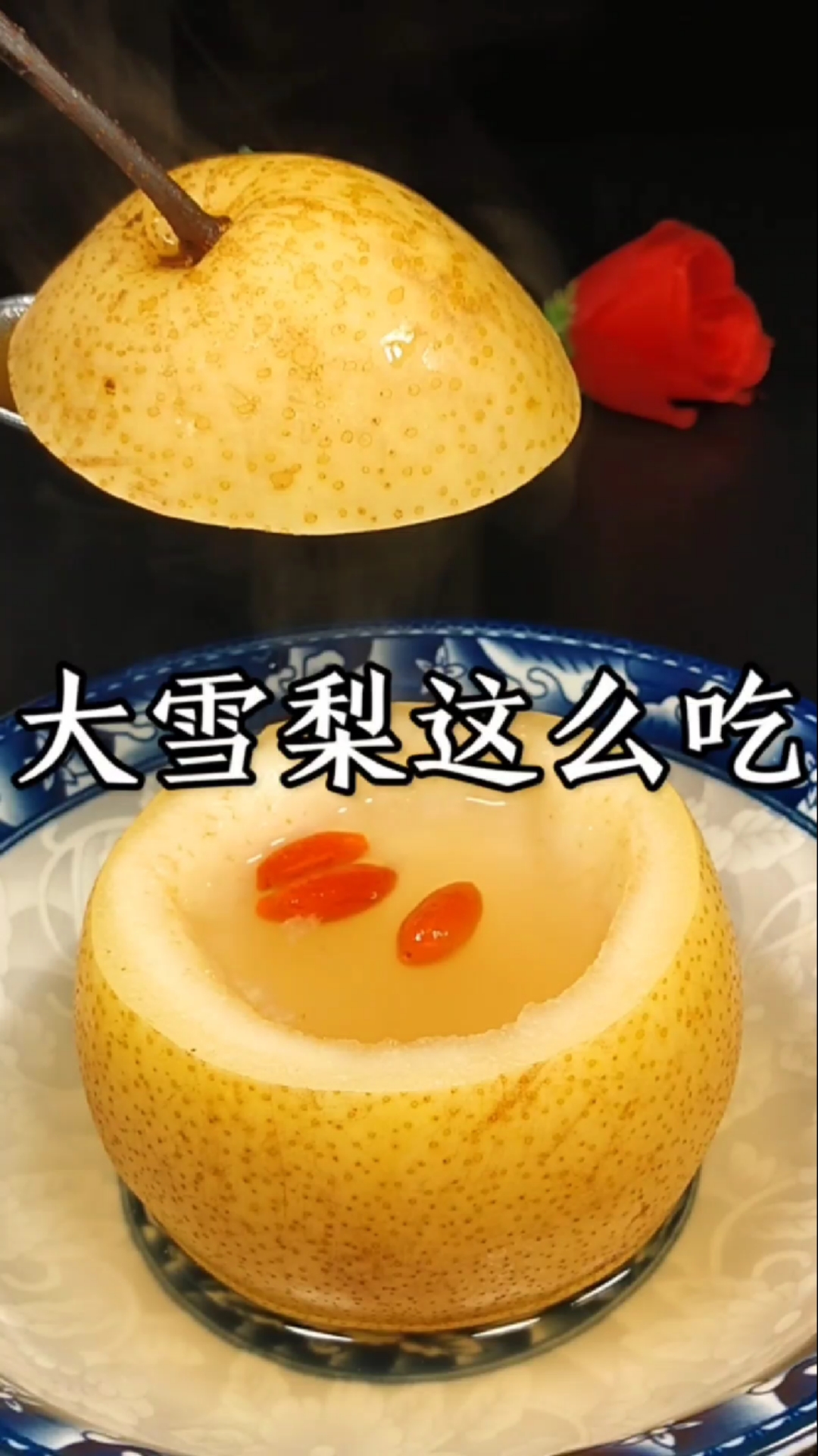 #美食#川贝炖雪梨在家这样做，大人孩子都爱吃！