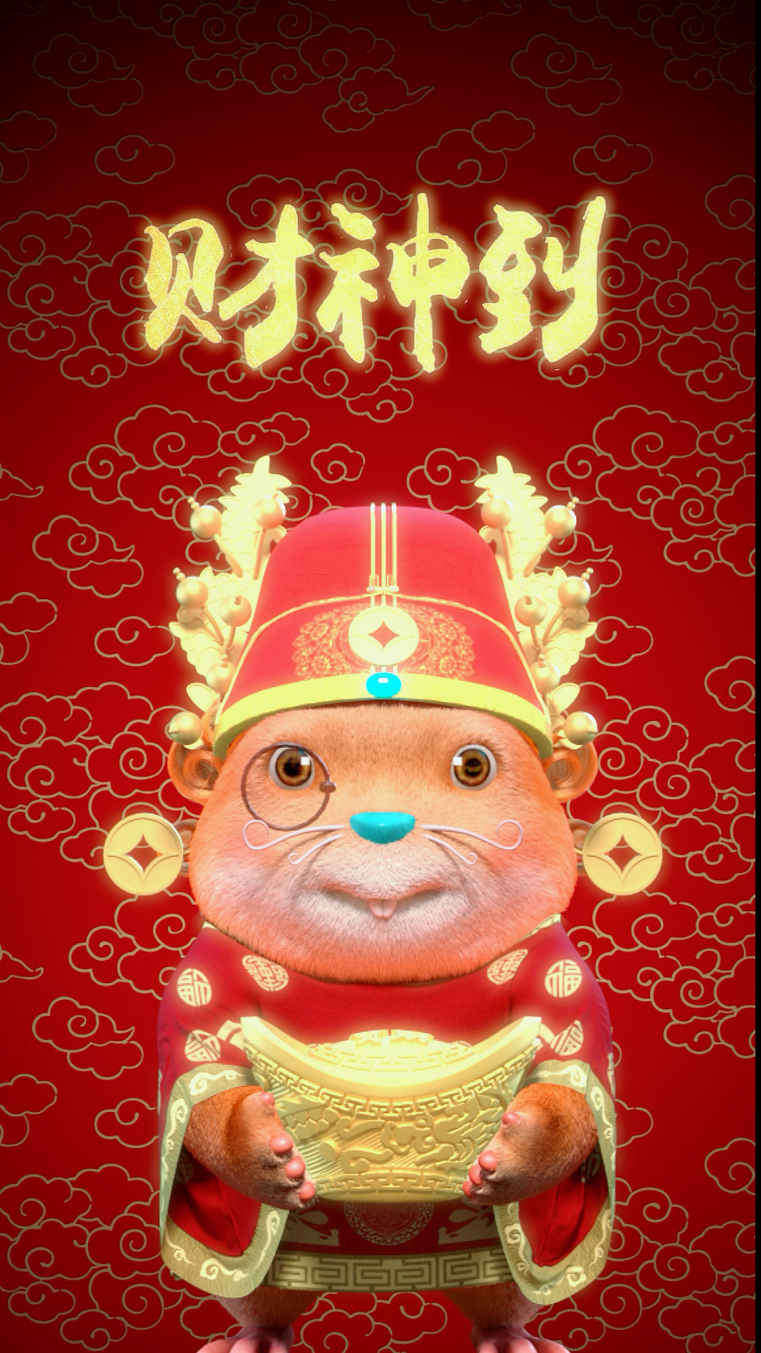 换上招财呆呆鼠壁纸,在家迎财神,旺上加旺!!!