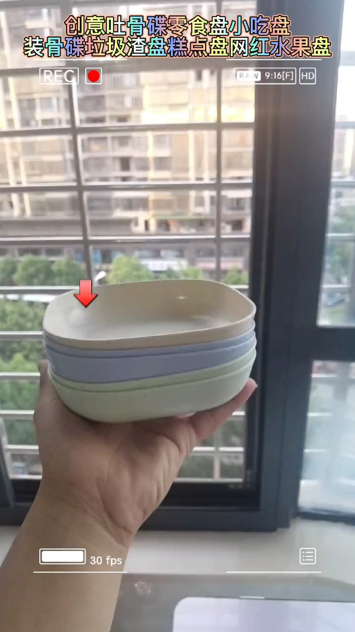 家用小盘子套装吐骨头盘小方盘水果盘垃圾盘小吃碟塑料碟子