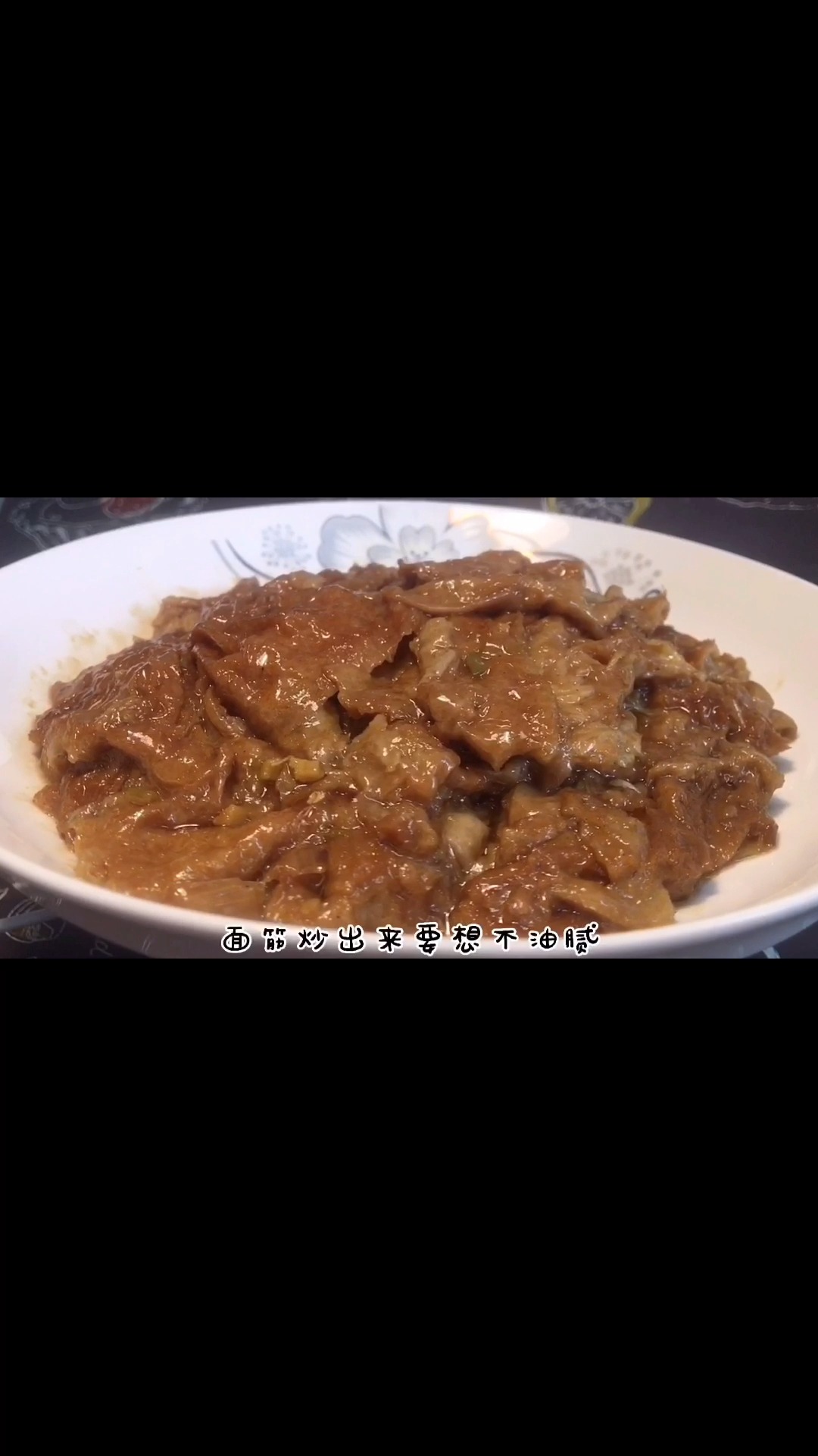 天津名菜“独面筋”正宗做法,咸香劲道不油腻,越嚼越香,真会吃