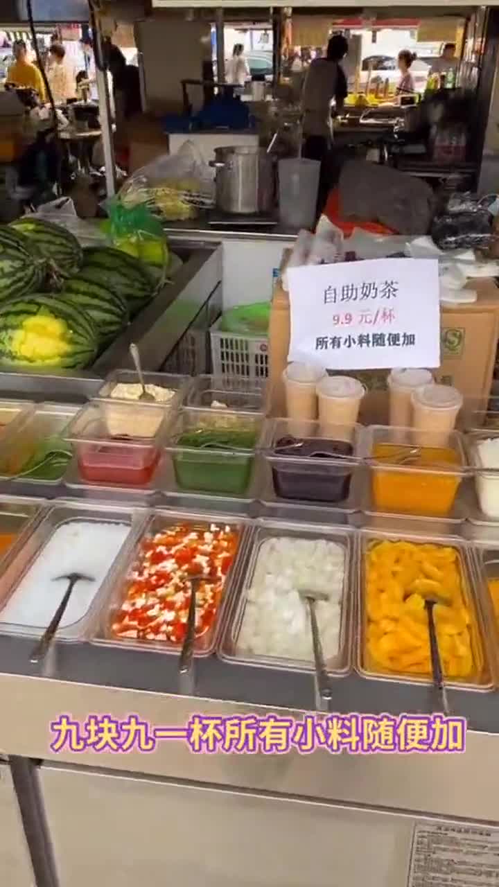 #我要上热门#街头自助奶茶,一人只需九块九,难道老板想破产了?