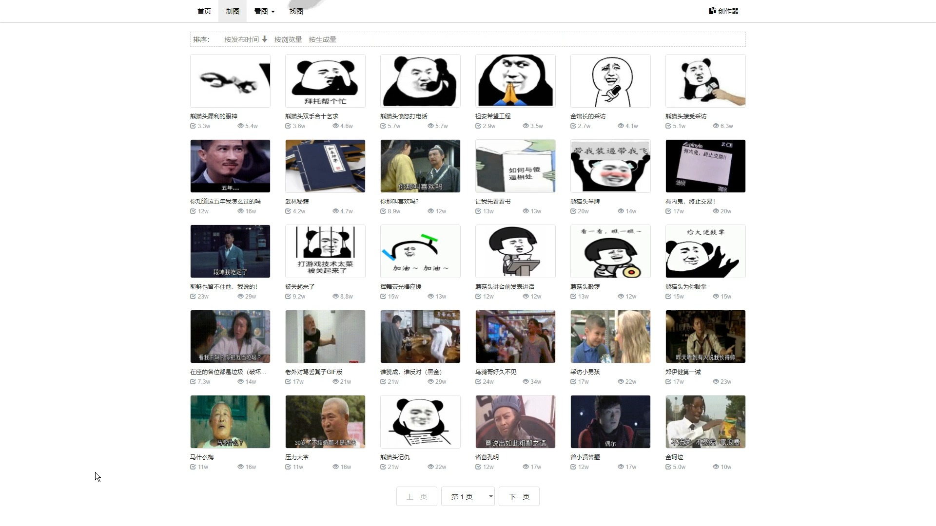 #电脑知识#各种GIF动态装B表情包,免费制作自己的表情包这3个网站就够了