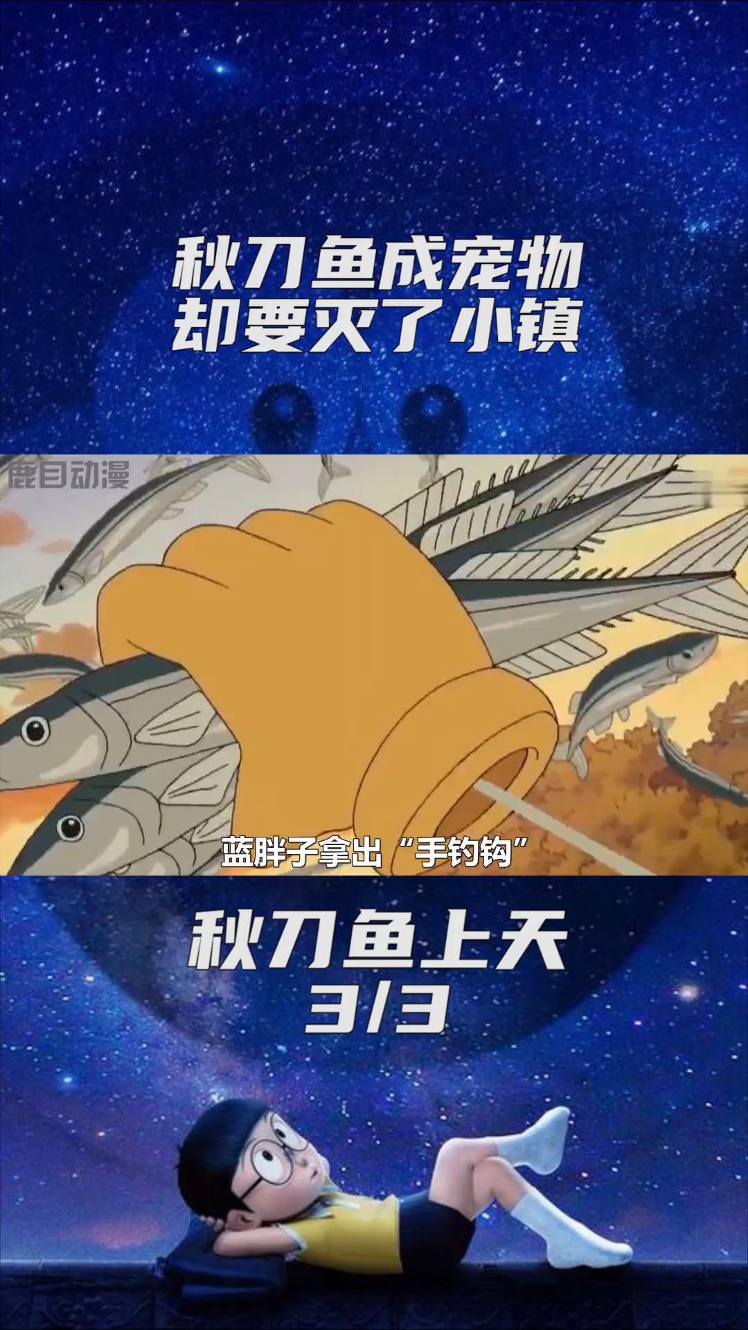 #动漫#大雄用人造太阳,成功化解了小镇危机