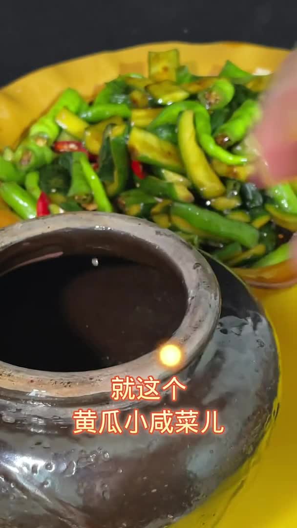 #我要上热门#东北腌黄瓜咸菜家常菜一百种美食过秋天家乡美食美食