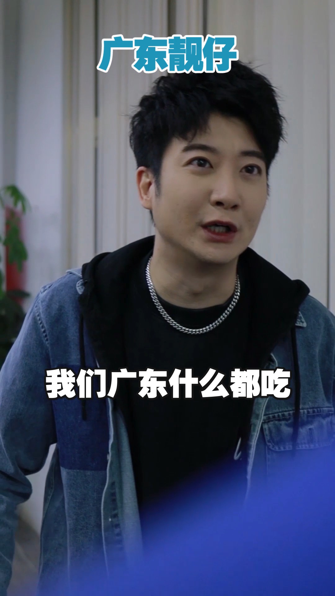 #搞笑段子剧#当广东人和外地人喝奶茶……