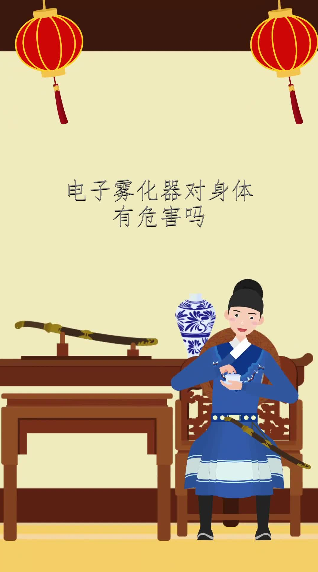 电子雾化器对身体有危害吗
