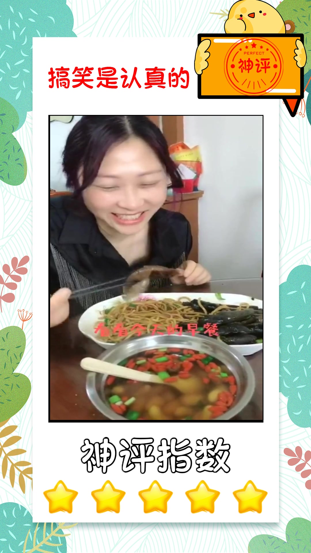 #搞笑段子#早餐必须营养健康,海参炒面红枣枸杞汤,媳妇这是什么意思