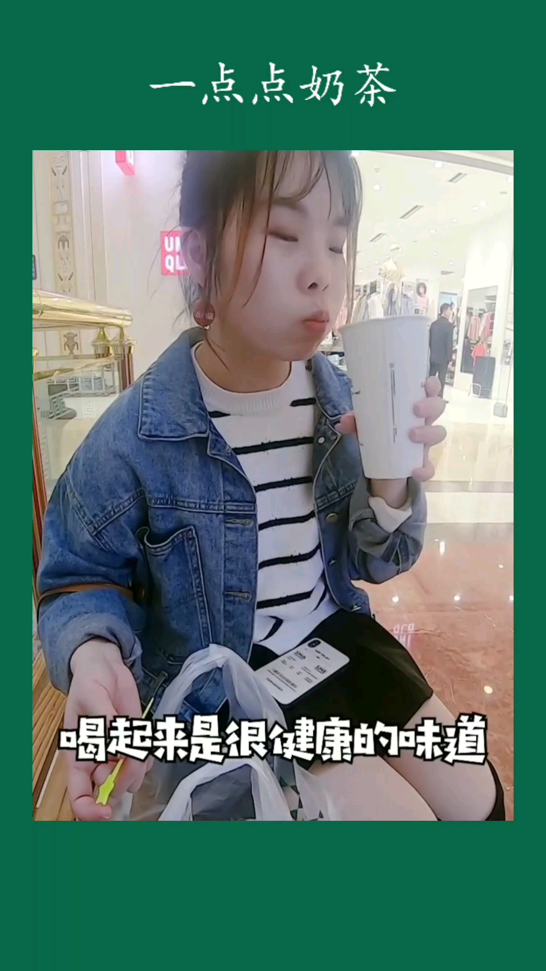 解锁一点点奶茶终极隐藏菜单