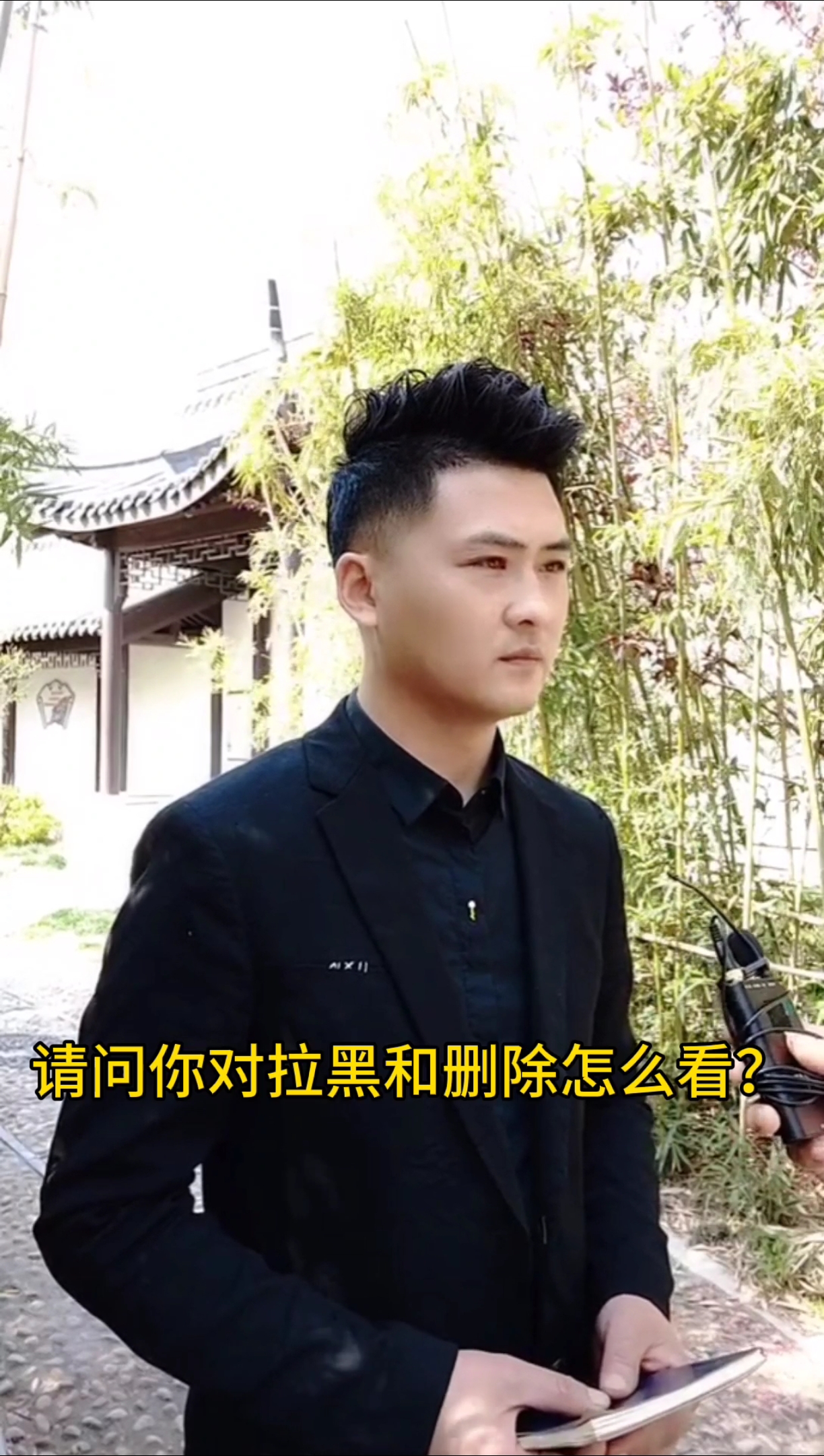 成年人最体面的告别方式#街访