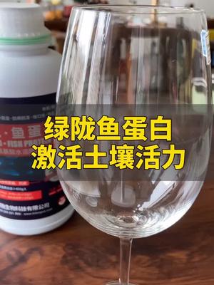 #绿陇农业课堂 鱼蛋白具有以下功能:补充植物营养,改善土壤板结,活化土壤肥力;提高作物品质