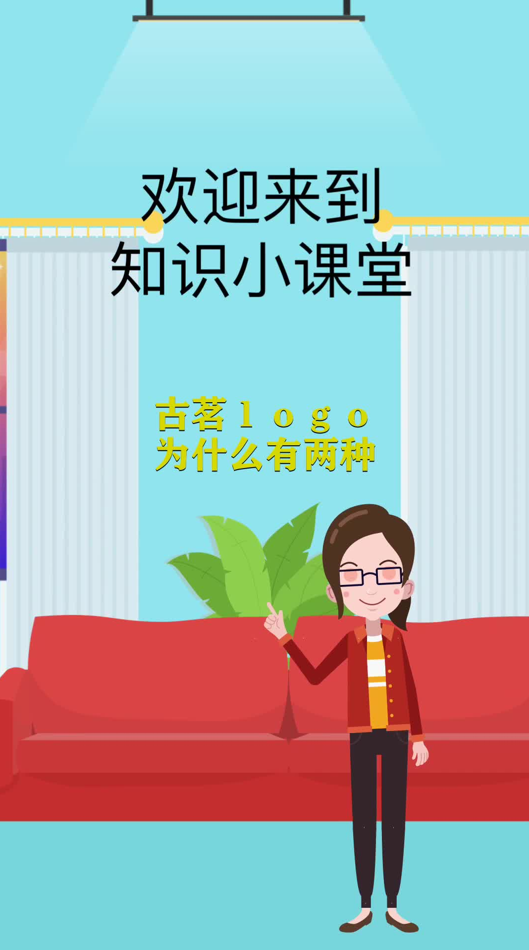 古茗logo为什么有两种
