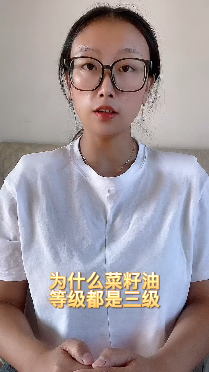 为什么菜籽油等级都是三级