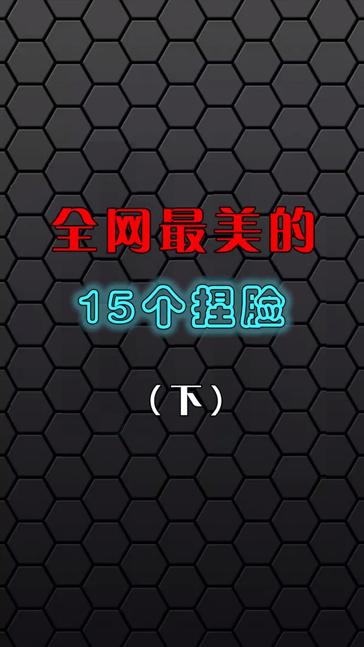 #和平精英#你们还有哪些脸型？通通分享出来吧