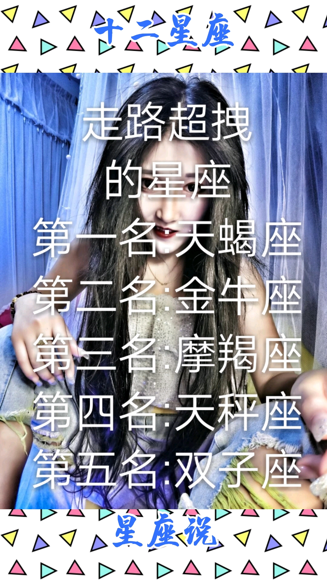#星座#十二星座留短发最帅气的星座