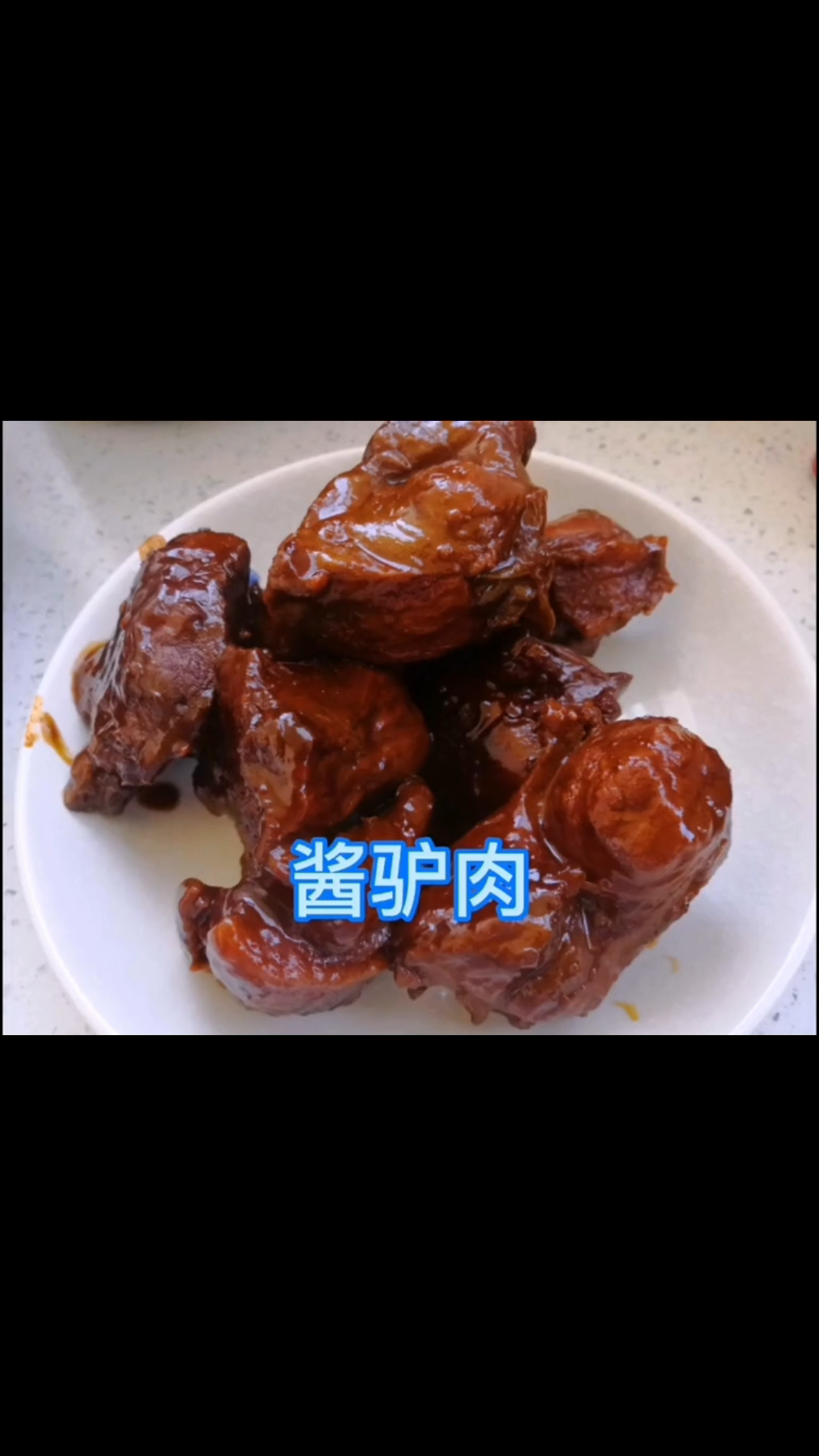 酱驴肉的家常做法。